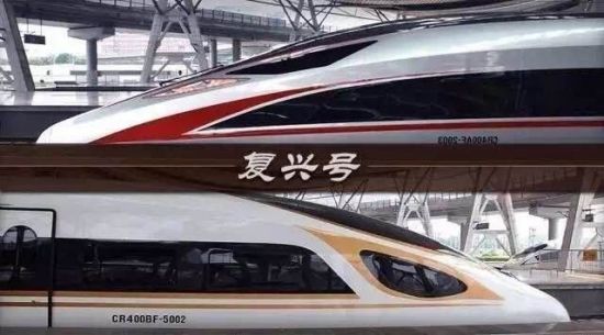 復興號動車組提速不提價 北京到上海只需4個半小時 趣讀