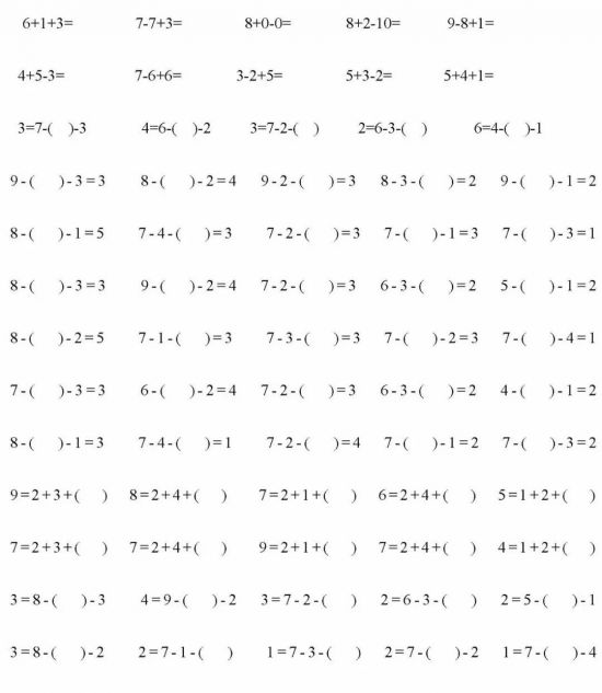 1 6年級數學四則運算練習 可列印 混合運算知識總結 假期必備 趣讀